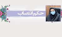 رئیس دبیرخانه سرمایه گذاری، اشتغال و کارآفرینی دانشگاه ابقاء شد