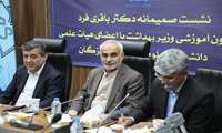  سفر معاونین آموزشی،بهداشتی و پارلمانی وزیر بهداشت به هرمزگان  