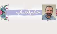 سرپرست حوزه معاونت غذا و دارو دانشگاه منصوب شد