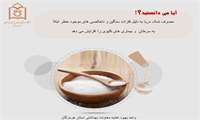 پیشگیری از کمبود ید و عوارض ناشی از مصرف نمک دریا
