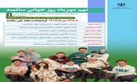 شعار و روز شمار هفته ملی سالمندان اعلام شد/ اعلام روز شمار این هفته