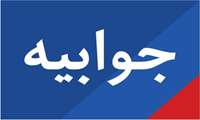علت مرگ نوزاد جاسکی در بررسی‌های دانشگاه علوم پزشکی