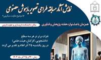برگزاری پنجمین جشنواره سالانه پژوهش و فناوری در دانشکده داروسازی و علوم دارویی