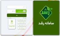 اطلاعیه شرکت در آزمون های فعال سامانه رشد