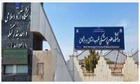 آغاز بکار عملیات عمرانی احداث دانشکده علوم پزشکی غرب هرمزگان 