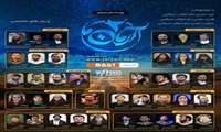 برگزاری رویداد ملی آرمان ما ۲