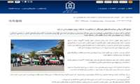 گزارش عملکرد حمایت از غزه