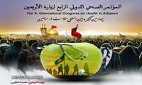 برگزاری رویداد هوش مصنوعی وسلامت در اربعین در ١٣-١٤-١٥ تیرماه ١٤٠٣