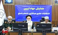 رئیس جمهور آینده باید پایبند به آرمان‌های انقلاب اسلامی باشد 