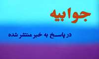 فوت پزشک طرحی در جاسک کذب است/ دکتر زهرا ملکی در تهران درگذشت 