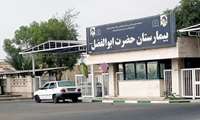 نصب سیستم پیش پالایش RO در بخش همو دیالیز بیمارستان حضرت ابوالفضل ع میناب