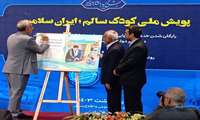 سند رایگان شدن درمان کودکان زیر ۷ سال رونمایی شد