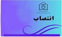  سرپرست بیمارستان بقیه الله الاعظم(عج) بشاگرد منصوب شد