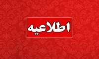اطلاعیه /فراخوان جذب پزشک،ماما و بهیار درمرکز بهداشت شهرستان  بندرعباس