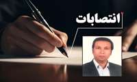 مدیر شبکه بهداشت و درمان شهرستان حاجی آباد منصوب شد