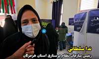 خدمت‌رسانی موکب درمانی شماره ۱ شهید عراقی‌زاده استان هرمزگان 