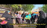 کلیپ مراسم استقبال از خادمان و پرچم متبرک « مسجد مقدّس جمکران »