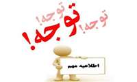 اطلاعات مربوط به زمان، مکان، مدارک مورد نیاز و شرایط انجام مصاحبه داوطلبان آزمون سراسری سال 1403 جهت ورود به مقاطع کاردانی و کارشناسی پیوسته رشته فوریت های پزشکی پیش بیمارستانی در دانشگاه علوم پزشکی هرمزگان