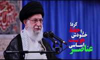 نماهنگ؛ به مناسبت دوم اردیبهشت ماه، سالروز تاسیس سپاه پاسداران انقلاب اسلامی ایران
