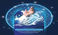 تبریک حلول ماه رجب، ولادت امام محمد باقر(ع) و شب یلدا از سوی بسیج جامعه پزشکی هرمزگان