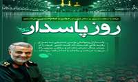رئیس سازمان بسیج جامعه پزشکی سپاه امام سجاد(ع) استان هرمزگان در پیامی ولادت حضرت امام حسین (ع) و روز پاسدار، ولادت حضرت ابوالفضل العباس(ع) روز جانباز و ولادت حضرت زین العابدین(ع) روز آزاده را تبریک گفت. 
