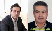 سرپرست دانشکده بهداشت دانشگاه علوم پزشکی هرمزگان منصوب شد