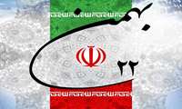 بهمن ماه ۵۷ سمبل پشتکار، وحدت و همبستگی، ایثار و ایستادگی است