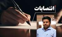 سرپرست اداره تدارکات دانشگاه منصوب شد