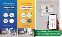 راه‌اندازی سامانه الکترونیکی رضایت‌سنجی از کارکنان دولت در دانشگاه علوم پزشکی