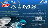 دومین کنگره بین المللی هوش مصنوعی در علوم پزشکی 1404