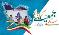 گرامیداشت هفته ملی جمعیت در دانشگاه علوم پزشکی هرمزگان