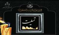 پیام تسلیت رئیس کل دادگستری استان هرمزگان در پی درگذشت والده مکرمه دکتر پژمان شاهرخی رئیس دانشگاه علوم پزشکی هرمزگان
