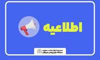 نتایج بخش کتبی آزمون وزارت بهداشت اعلام شد