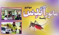 فیلم /  مانور مبارزه با پشه آئدس مهاجم در شهرستان رودان برگزار شد