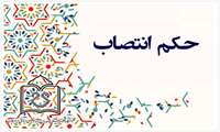 سرپرست بیمارستان خاتم الانبیاء شهرستان جاسک منصوب شد
