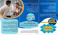 تکریم ارباب رجوع در نظام اداری