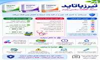 پوستر آموزشی داروی تیرز پاتاید