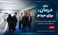فیلم / بازدید معاون درمان وزیر بهداشت از مراکز درمانی بندرعباس