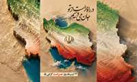 حراست، تجلی‌گاه تعهد و صیانت از دستاوردهای سازمانی؛ فرارسیدن روز حراست گرامی باد