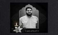 پیام تسلیت روابط عمومی دانشگاه علوم پزشکی هرمزگان