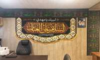 فضاسازی ماه محرم در سازمان بسیج جامعه پزشکی هرمزگان با محوریت ترویج فرهنگ عاشورایی