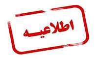 آغاز طرح اعطای تسهیلات خرید کالا ویژه کادر سلامت هرمزگان 