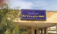 دانشگاه علوم پزشکی هرمزگان در سال ۱۴۰۴ موفق به کسب رتبه ششم کتابخانه‌های دانشگاه‌های علوم پزشکی کشور شد