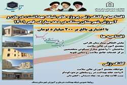 افتتاح و کلنگ زنی یازده پروژه در حوزه بهداشت و درمان با اعتباری بالغ بر ۲۰۰ میلیارد تومان