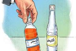 مسمومیت با الکل متانول یازده نفر را راهی بیمارستان کرد