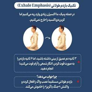 چند تکنیک تنفس جهت جلوگیری از حملات پنیک در موارد بحران