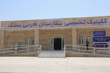 تصاویر بازدید از بیمارستان فارابی بستک و کلنگ زنی توسعه اورژانس بستک1