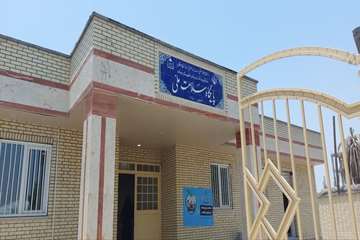 پایگاه سلامت ملی شهرستان میناب 