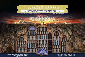 پدافند ترکیبی