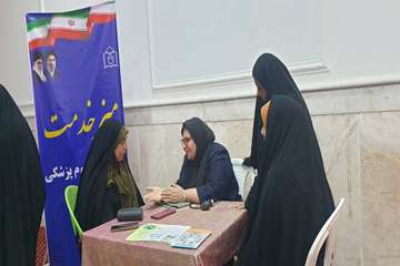 ایستگاه سنجش سلامت بندرعباس